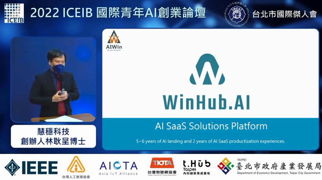 慧穩科技創辦人林耿呈受邀擔任AI創業家講師