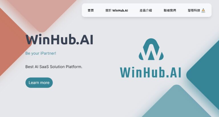 慧穩科技的WinHub.AI網站正式上線